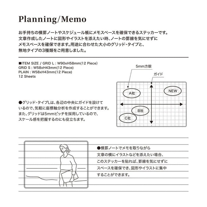 Laconic Style Sticker Planning (12 sheets)