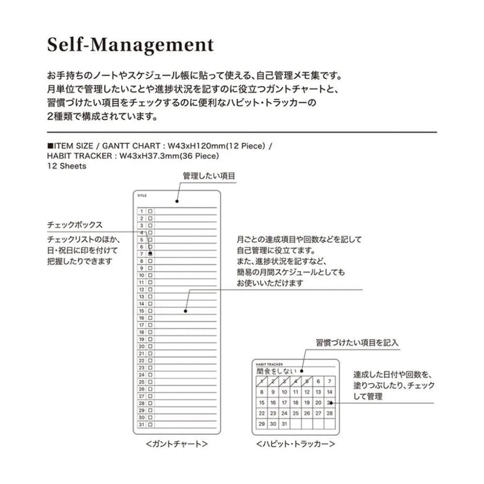 Laconic Style Sticker Self-Managerment (12 sheets)