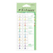 Midori Index Label S Chiratto